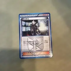ポケモンカードゲーム ゲーチス 048/051