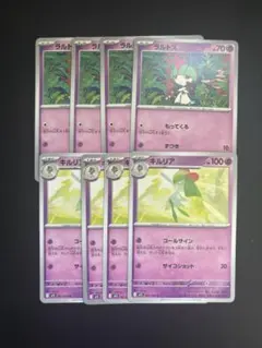 ラルトス4枚 キルリア4枚
