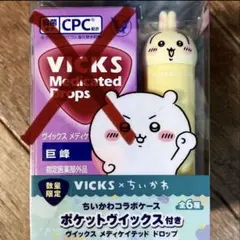 ちいかわ コラボケースのみ ウサギ ハァ？ ポケットヴィックス 飴無し