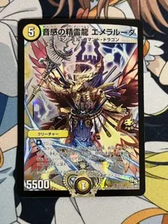 2026年最新】音感の精霊龍 エメラルーダ プロモの人気アイテム - メルカリ