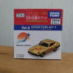 2026年最新】トミカ 日本の伝統コレクションの人気アイテム - メルカリ