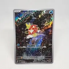 コイキング AR SV1a トリプレットビート 080/073 - メルカリ