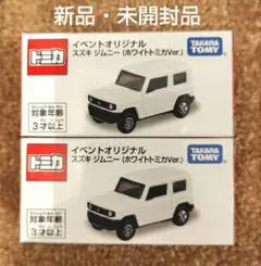 2026年最新】トミカ ジムニー ホワイトの人気アイテム - メルカリ