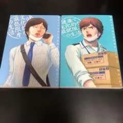 健康で文化的な最低限度の生活. 11.12巻　2冊セット　漫画