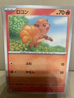 ガーディ 海外版 英語版 Growlithe - 21/149 - - メルカリ