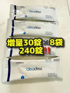 24時間以内発送　クリアデュー　ハイドロワンステップ　中和剤　30錠×8袋