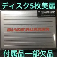 未開封 ブレードランナー アルティメットコレクターズエディションDVD