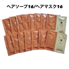 LaCASTA ヘアソープ16 ヘアマスク16 お試し トライアル　15枚のサムネイル