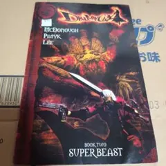 INQUEST 1996年6月14号 MtG関連雑誌 - メルカリ