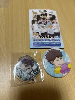 【まとめ売り】ハイキュー!! 及川徹　缶バッジ アクリルキーホルダー セット