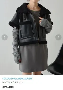 【美品】COLLAGE GALLARDAGALANTE　ジャケット　フリーサイズ