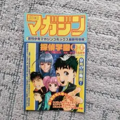 荒川貴史『マイクロボーイ』講談社 月間少年マガジンコミックス - メルカリ