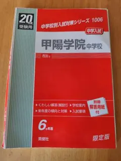 H19年度用 大阪星光学院中 過去問6ヵ年(2001〜2006)(※裁断済) H19年度用 大阪星光学院中 過去問6ヵ年(2001〜2006)(※裁断済) | Mercari