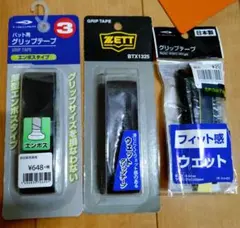 野球グリップテープのサムネイル