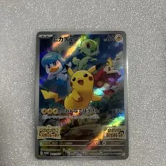 ピカチュウ：パッケージ版『ポケットモンスター スカーレット