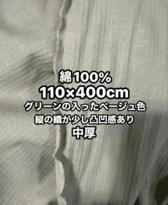 10月売り切り❤️大量出ました〜綿100%.しっかりしてますので、何でも作れる〜。