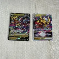 ギラティナV RR ギラティナVSTAR RRR 2枚セットのサムネイル