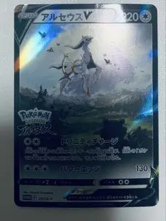 アルセウスV：『Pokémon LEGENDS アルセウス』早期購入特典 PR…