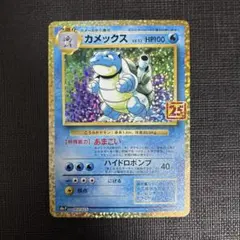2026年最新】カメックス 25thの人気アイテム - メルカリ