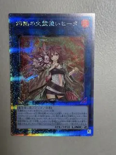 遊戯王　灼熱の火霊使いヒータ　25th ARS10+　　鑑定書付 火霊媒師ヒータ(25thレア) | クォーターセンチュリー