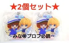 推しの子 アクリルマスコット アクア 有馬 かな 2個セット