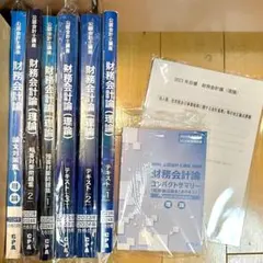 2025年最新】cpa 会計学院 短答対策問題集の人気アイテム - メルカリ
