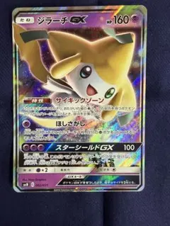 ジラーチGX サン&ムーン スターターセット TAG TEAM GX「エーフィ…