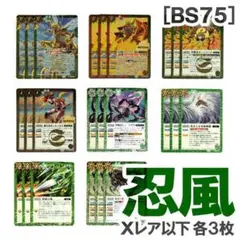 2026年最新】バトスピ 忍風の人気アイテム - メルカリ