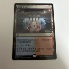 MTG 訓練施設　中国語