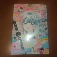 ちゃお 202年4月号
