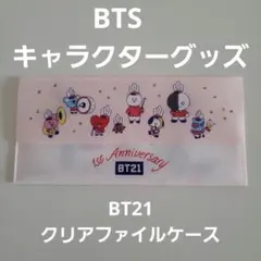 最終価格【BTS（防弾少年団）】BT21 1stアニバーサリー チケットケース