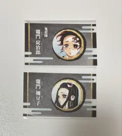 鬼滅の刃 竈門炭治郎 名刺 ジャンプショップ 継国縁壱 - メルカリ