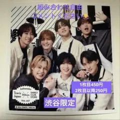 TravisJapan 集合 ファミクラストア 渋谷限定 ましかくフォト