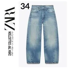 ZARA バギーバルーンミッドライズデニムパンツ EU34 タグ付未使用品
