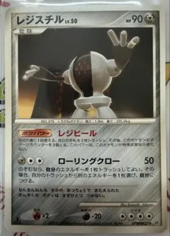 ポケモンカード レジスチル 100/PCG-P ☆プロモ☆ - メルカリ