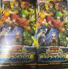 2026年最新】遊戯王ラッシュデュエル オーバーラッシュパック2 boxの