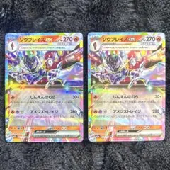 ソウブレイズex RR 未使用 2枚 メガドリームex ポケモンカード