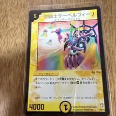 2026年最新】聖騎士サーベルフィーリの人気アイテム - メルカリ