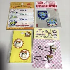 キャラクター手芸セット　セーフティピンセット ボタン　ワッペン　新品