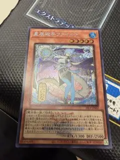 星辰砲手ファイメナ　シク　ロゴ入り 絵違い　シークレット　WCS2026