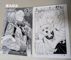 未開封 非売品 ジャンプSQ 地獄楽 特製漫画原稿用紙 - メルカリ
