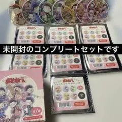 おそ松さん　キャンドゥ　100均 10周年　アクリルコースター　コンプ 未開封