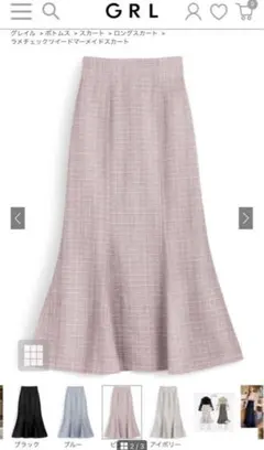 ラメチェックツイードマーメイドスカート