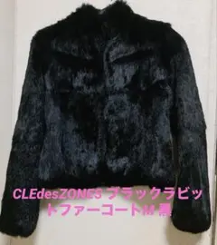 ラビットリアルファーコート　黒M