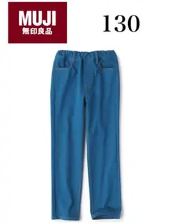 キッズ　ストレッチデニム調スリムフィットパンツ１３０・ブルー