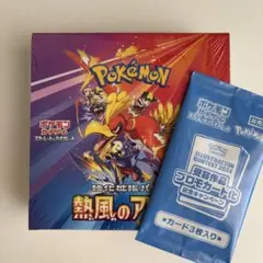 【シュリンク未開封】熱風のアリーナ　プロモ付き　1BOX