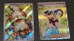 サザレ ヒスイガーディ セット 2025年最新】サザレSAR ガーディの人気アイテム - メルカリ