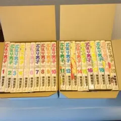 希少】花より男子 完全版 全巻 20巻 セット 全帯付き 全ポストカード 