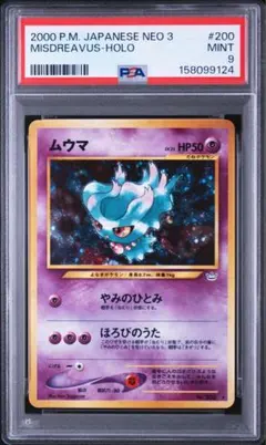 PSA9　ハガネール　マグマVSアクア ふたつの野望 065 PSA9 ハガネール マグマVSアクア ふたつの野望 065 - メルカリ