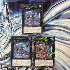 遊戯王　ヴェルズオピオン　DT スーパー　　3枚セット